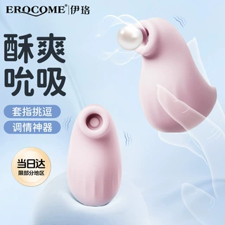 伊珞（EROCOME）海豹吮吸跳蛋成人情趣性用品女性手套指环小玩具