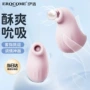 女性情趣成人erocome跳蛋