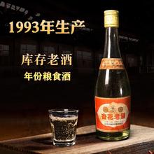 陈年杏花老酒白酒80年代名酒收藏酒53清香型山西特产纯粮酿造整箱