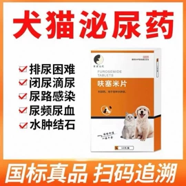 狗狗医疗药用;狗狗保健品;猫猫保健品