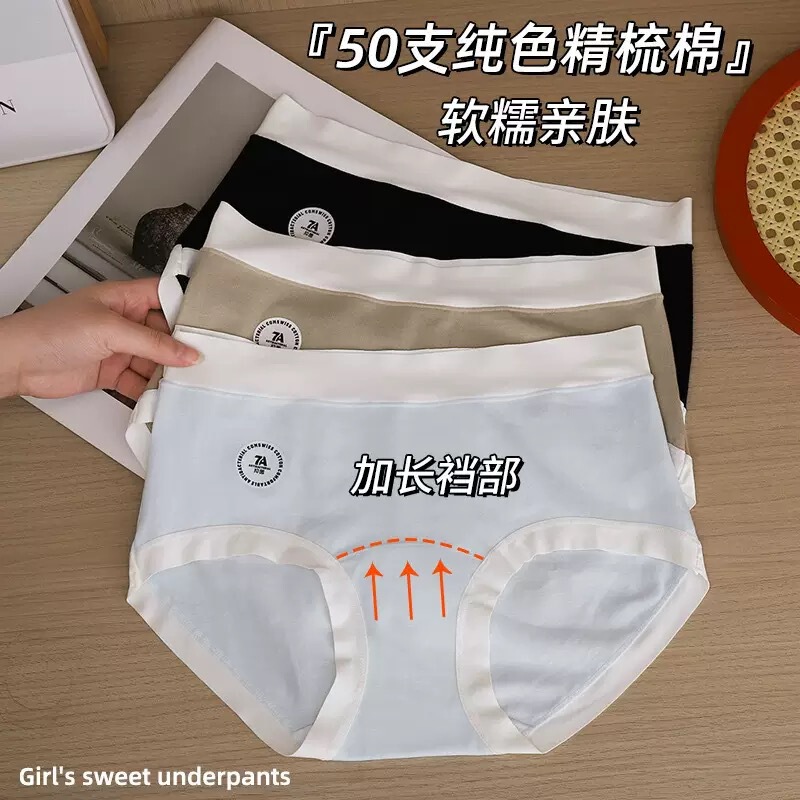 Soft waxy seamless mid-waist cotton underwear girls full pants 7A antibacterial cotton extended breathable hip underwear wholesale