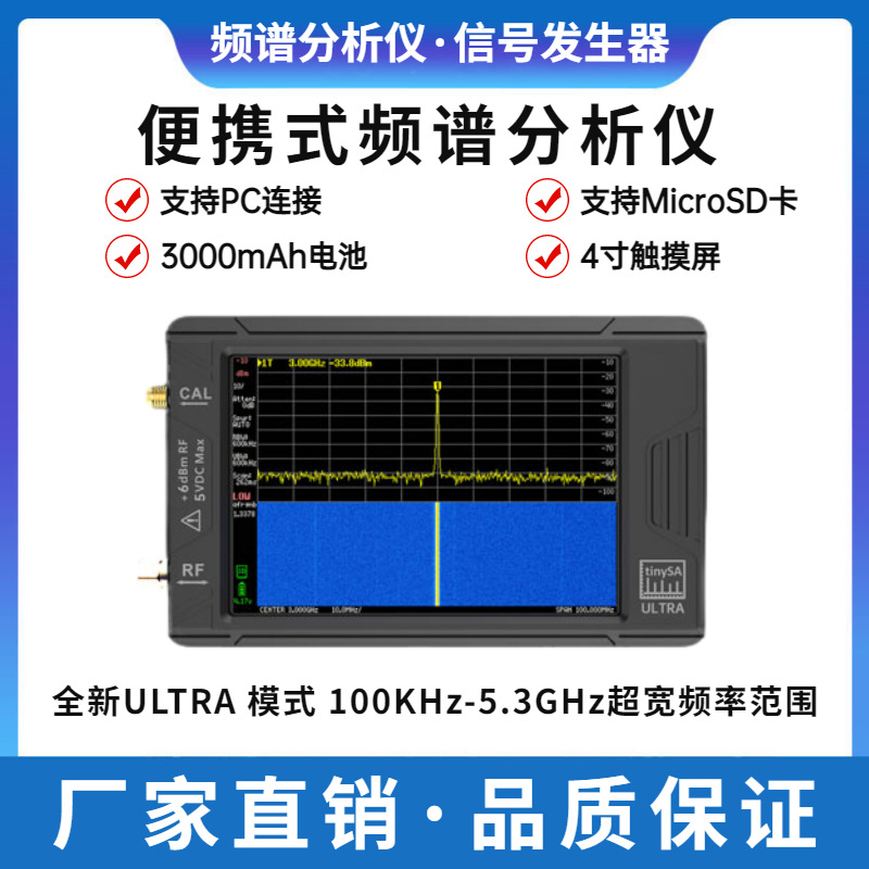 Analizador de espectro de mano 100k-5,3 GHz generador de señal de alta frecuencia tinySA ULTRA