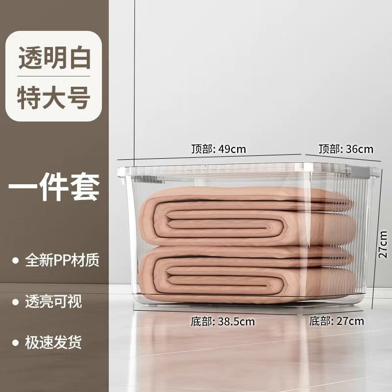 特大サイズ衣類収納ボックス整理ボックスpp材質ボックス収納ボックス厚手大容量プラスチック収納ボックス|undefined