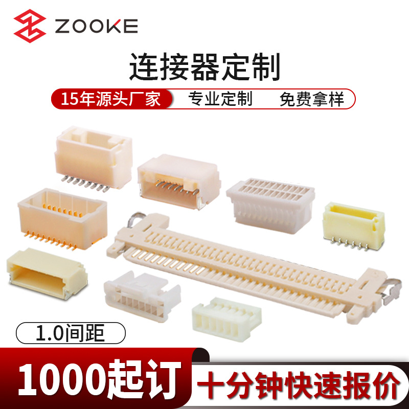 JST 1.0MM线对板连接器SHR-02V-S-B SM02B-SRSS-TB SM06B-SRSS-TB