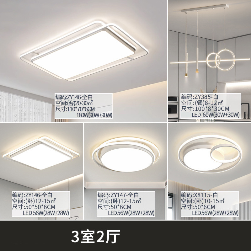 Lámpara de techo de espectro completo, paquete de atmósfera moderna y sencilla de toda la casa, iluminación principal de la sala de estar, iluminación del dormitorio, lámparas Zhongshan