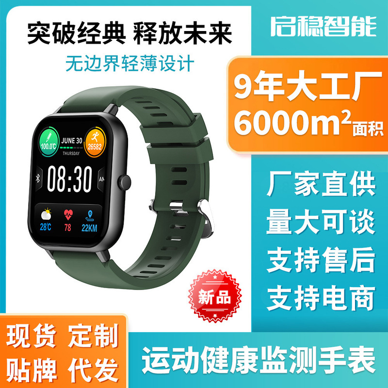 100 kinds of sports mode sports smart watch a generation of heart rate sleep monitoring health smart watch