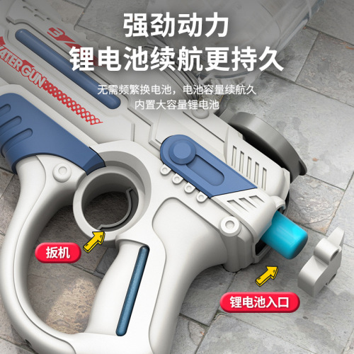 Children's water gun toy, full automatic continuous shooting, water fight, space science fiction style, electric water gun for boys and girls