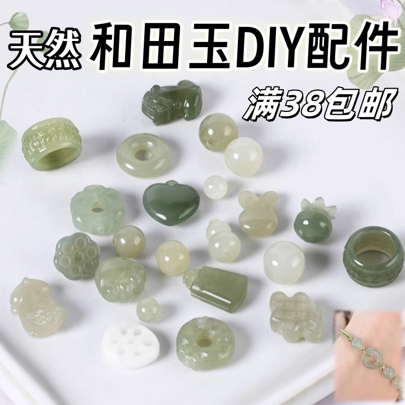 タオ天然ホータン翡翠ルースビーズアクセサリー diy 翡翠安全バックルブレスレットブレスレットペンダントルースビーズホータン翡翠アクセサリー|undefined