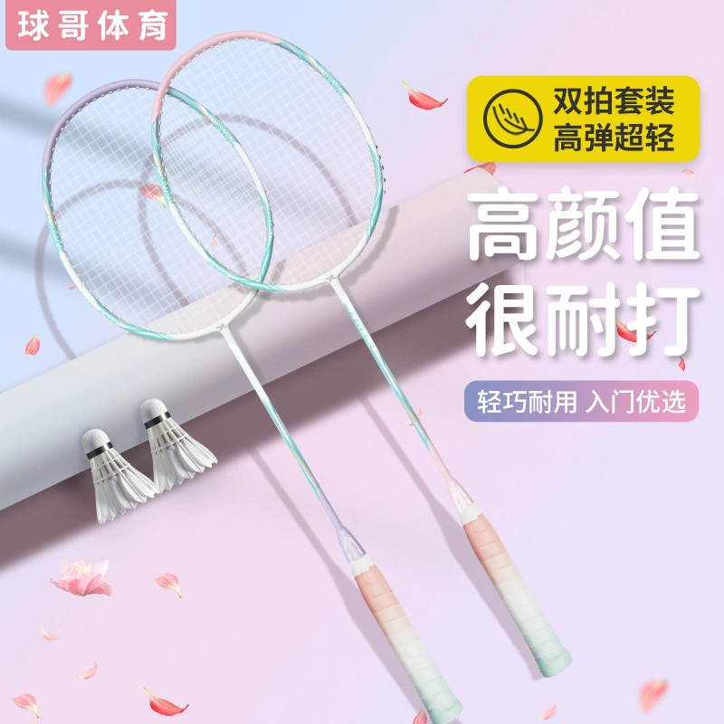 Оптовый набор из двух карбоновых бадминтонных ракеток для начинающих студентов (мужчин и женщин), прочные ракетки для игры в даблс.