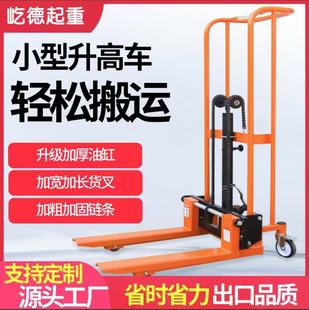 Manual Forklift Micro Small Hydraulic Stacker Lift Truck Trolley Manufacturer Wholesale Mini Type