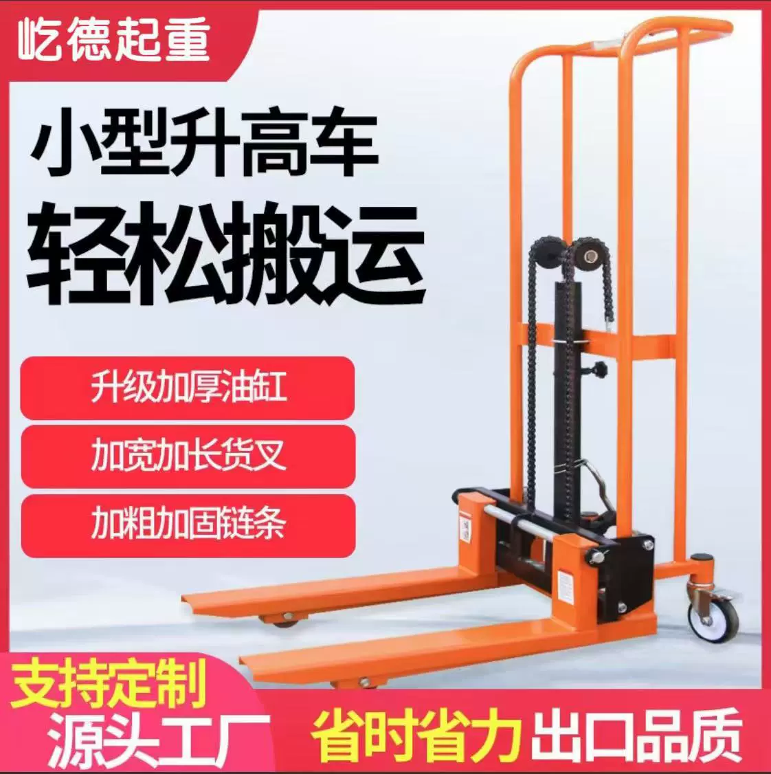 手动叉车微型小型液压堆高车升降搬运车手推车厂家批发迷你型