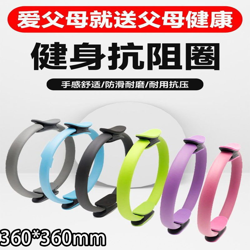 Resistance circle thigh middle-aged and elderly fitness muscle limb support anti-rent help resistance Pilates yoga magic circle ring
