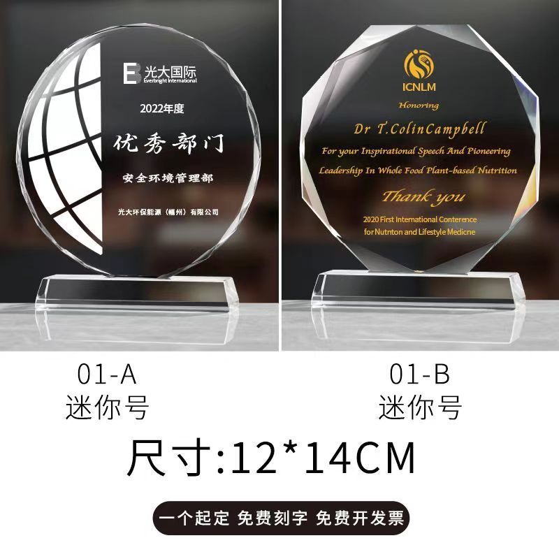 Medalla de trofeo de cristal base de madera sólida, competencia de grabación creativa, premios de la reunión anual, medallas de recuerdos para niños