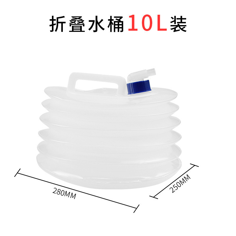 折叠水桶户外可伸缩压缩水桶旅行蓄装储车载水桶便携储水桶水龙头|undefined