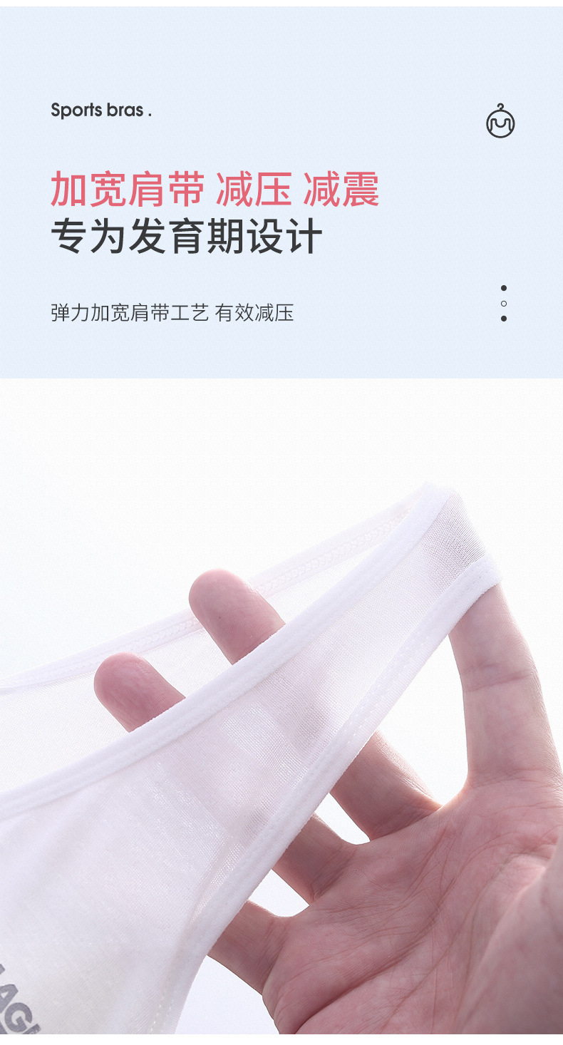 运动少女文胸详情_09