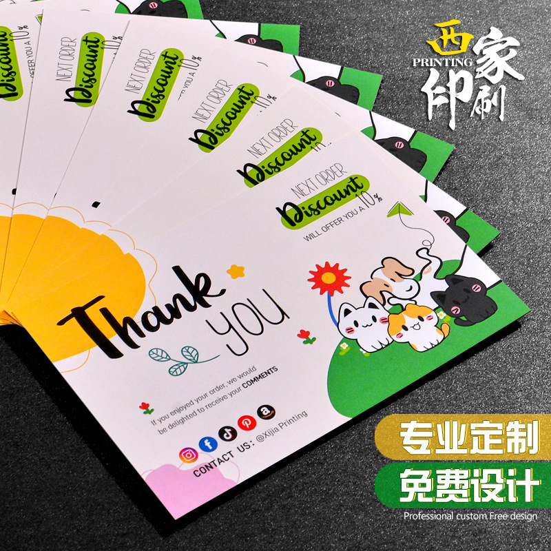 Xijia Amazon after-sales card custom cross-border English thank you card custom folded card back card postcard printing