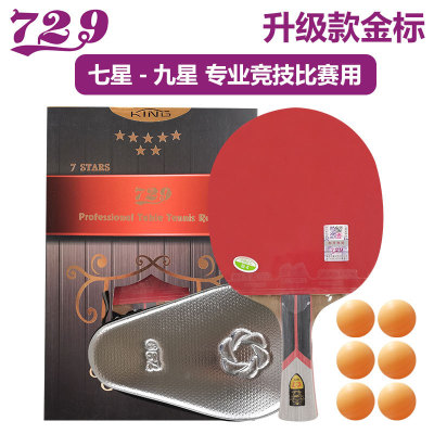 friendship Table tennis racket Six Star Professional level 1 Upgrade 6 Seven hundred eighty-nine Fast Break Horizontal straight