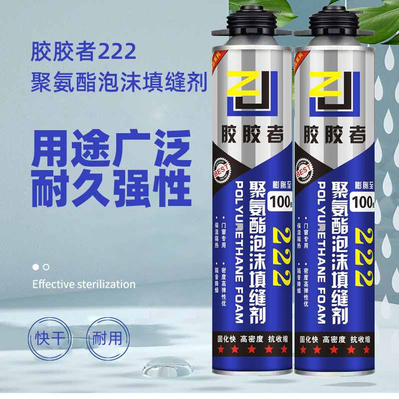 填充剂保温门窗专用火车皮填缝聚氨酯发泡剂填缝剂发泡胶高粘度