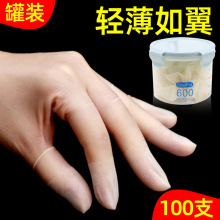 切口指套手指套纹绣手指头保护套防滑橡胶超薄一次性乳胶手套批发