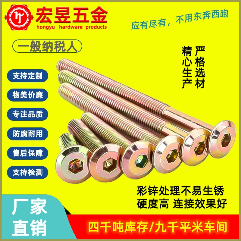 Цветной цинк перевернутый край шестигранный винт с плоской головкой скошенный край шестигранник мебельный винт фанерный Комбинированный винт