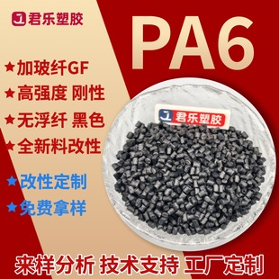 PA6 fiber reinforced black PA6 food grade glass fiber semi-transparent natural color white GF125340 non-floating fiber nylon