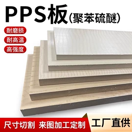 其他有机玻璃;亚克力板;其他工程塑料