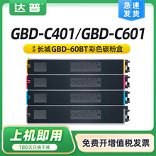 �m���L��GBD-C401�ۺ�GreatWall GBD-C401ī���L��GBD-C601ī�ۺ�