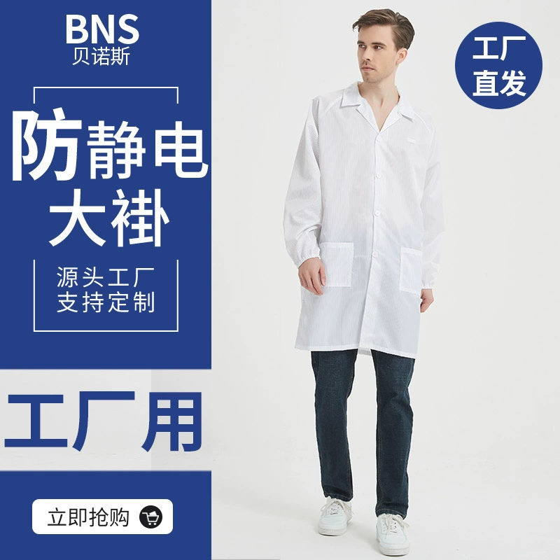 Антистатический халат напрямую от производителя, короткий срок службы, не требует стирки, можно носить как рабочую одежду, защита из проводящего волокна