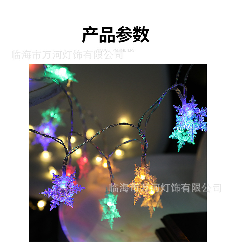雪花灯串_09.jpg