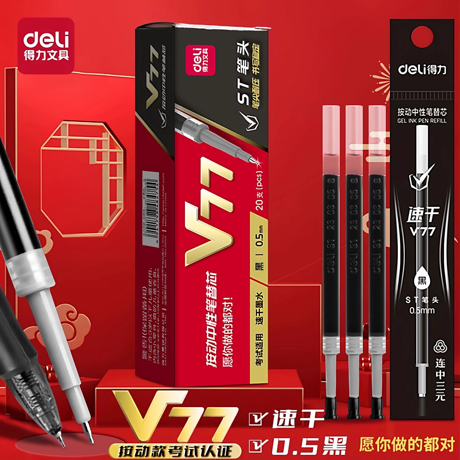 Deli V77 Quick-Drying Retractable Pen Refill, Quick-Drying St Triple-Action Gel Pen 0.5mm Retractable Pen Universal Replacement Refill