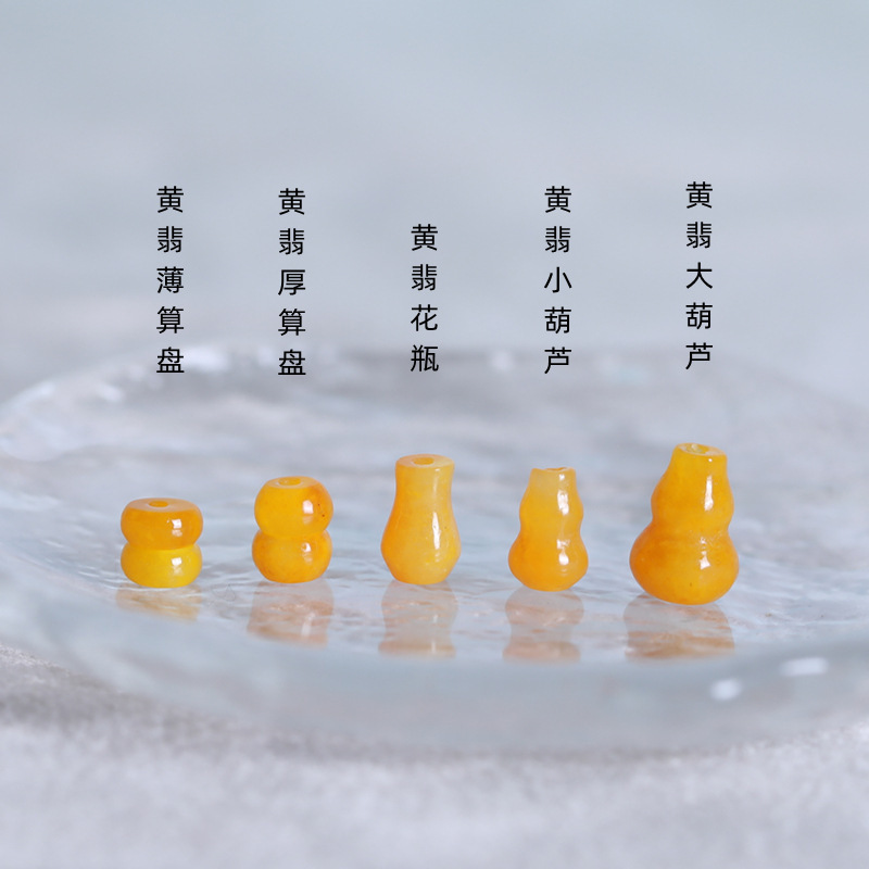 Factory Direct Jade yellow silk abacus beads vase gourd loose beads Jade DIY tassel accessories semi-finished products Factory Direct Jade yellow silk abacus beads vase gourd loose beads Jade DIY tassel accessories semi-finished products