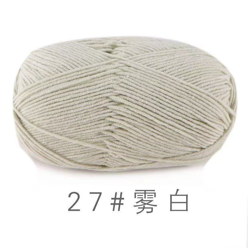 苏禾4股牛奶棉宝宝毛线精梳棉细毛线手编织毛衣纯棉线婴儿毛线团|undefined