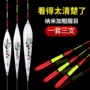 临湘传统老人纳米鱼漂