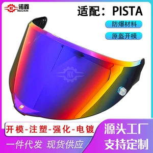 AGV PISTA GPRR/CORSA motosiklet dəbilqə linzası, duman əleyhinə, rəng dəyişən film