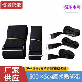 魔术贴捆绑带粘扣卡板绑带物流仓储货架魔术贴捆绑带厂家现货批发