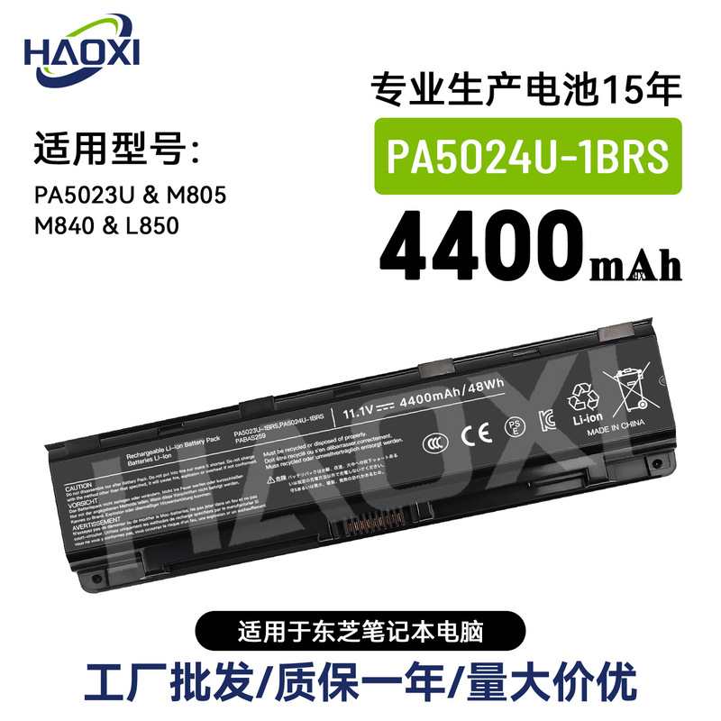 Pa5024U-1Brs Is Suitable for Toshiba Notebook Battery Pa5023U/M805/M840/L850 Wholesale
