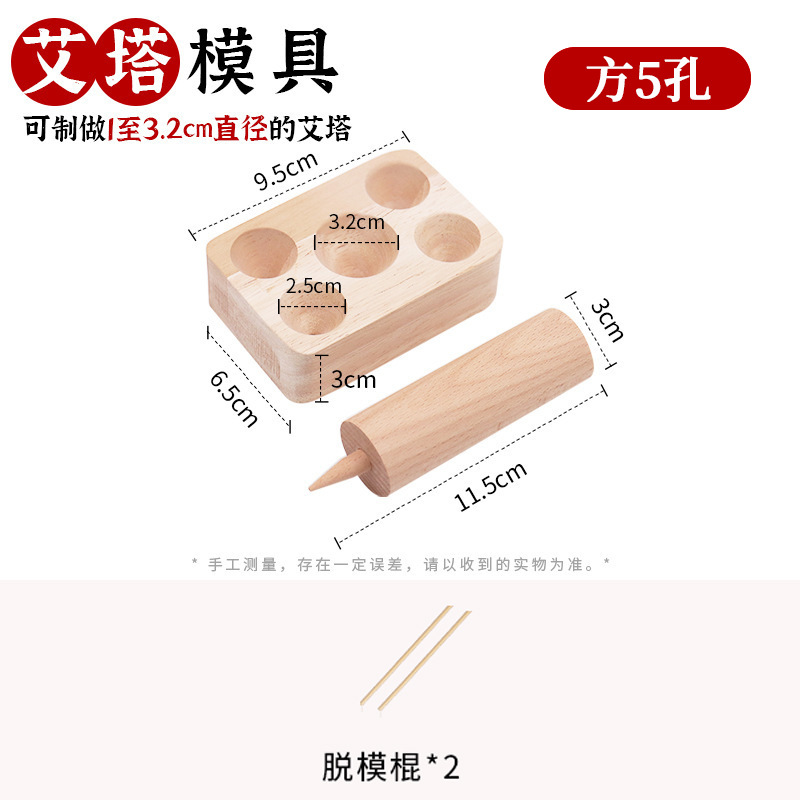 Aita molde de madera sólida multi-especificación algodón de algodón prensado formador cónico algodón contra flujo de humo barrera de algodón herramienta hecha a mano