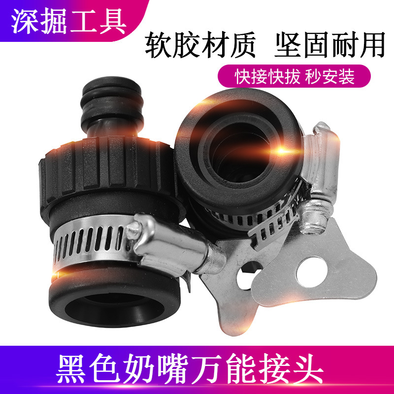 Conector universal de plástico para pistola de agua de lavado de coches, accesorios de lavado de coches para el hogar, conexión rápida de 14-24MM