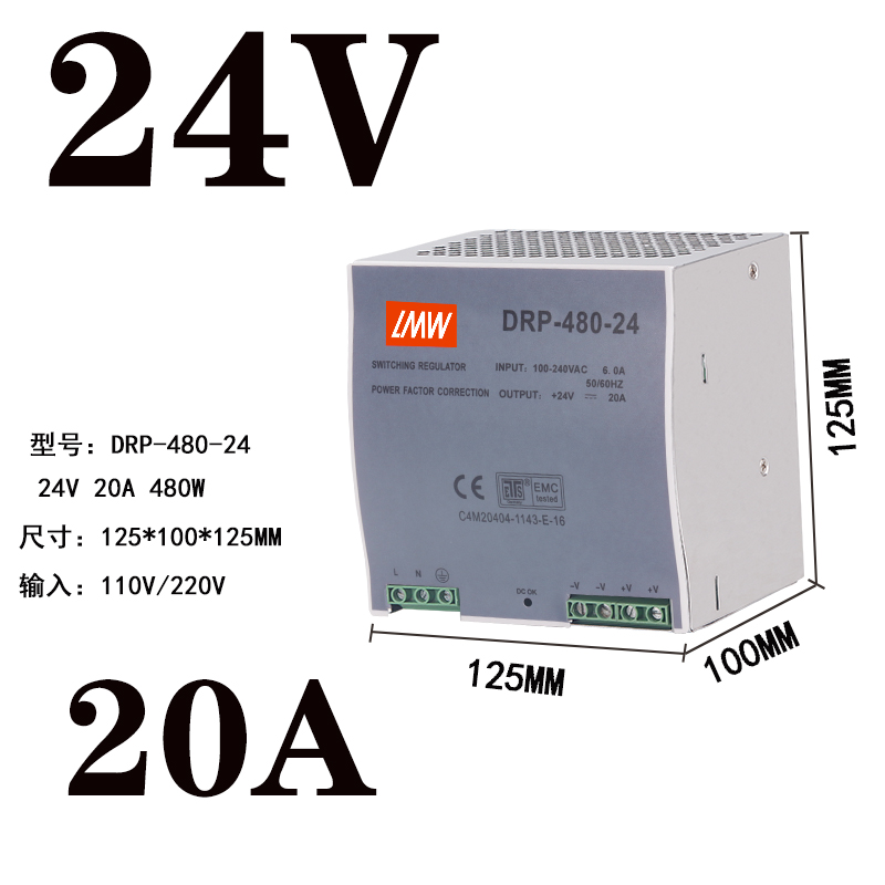 Fuente de alimentación de conmutación de riel MDR / DRP Mingwei120W24V DR-75 / 150 / 240 / 5A / 10A12V