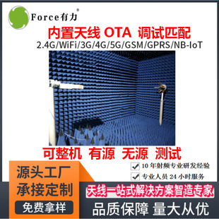 Customized Built-In 2.4G/3G/4G/Nb/Wifi Antenna Ota Measurement Gain Efficiency Debugging Matching Antenna Manufacturer
