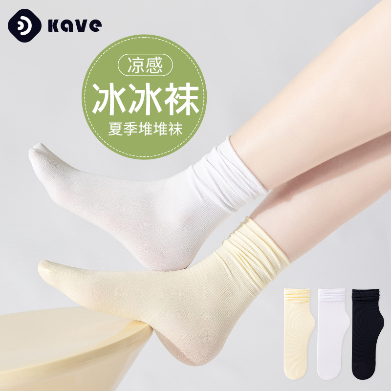 Calcetines de primavera y verano delgadas calcetines de hielo para mujeres calcetines de luna de tubo medio transpirables con calcetines blancos sólidos