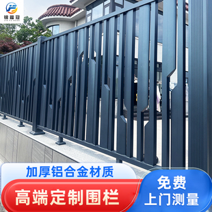 New Outdoor Aluminum Alloy Guardrail Villa Courtyard Fence Community Fence Fence Aluminum Art Garden Balcony Isolation Railing