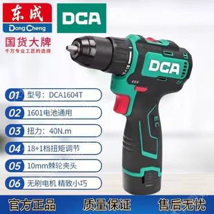 Dongcheng Genuine New Hand Drill Dca Lithium Electric Drill 1604t High Power Brushless Lithium Electric Drill Power Tool