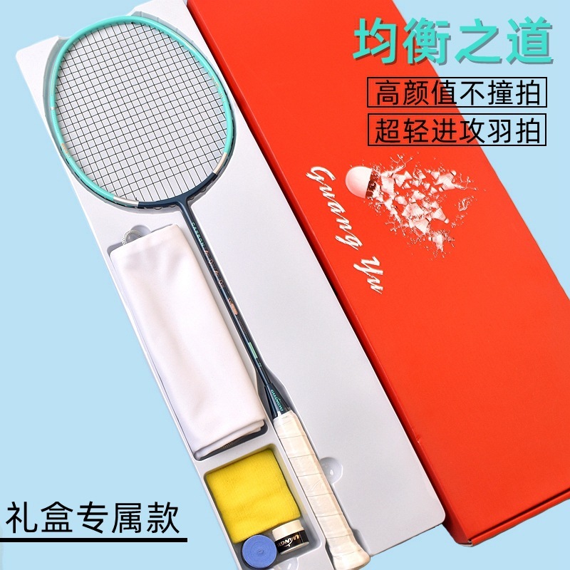 Guangyu 軽量 6U バドミントンラケットトレーニングラケット特殊カーボンファイバーバドミントンラケットシングルラケットホームエンターテイメントラケット|undefined
