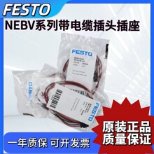 FESTO ����|���^����NEBV-H1G2-KN-0.5 566654  566655 566660