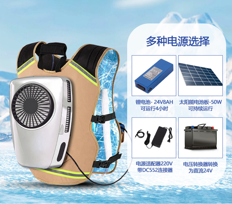 Wearable air conditioner Treeligo Letu outdoor high temperature work cooling and summer cooling backpack portable air conditioning clothes