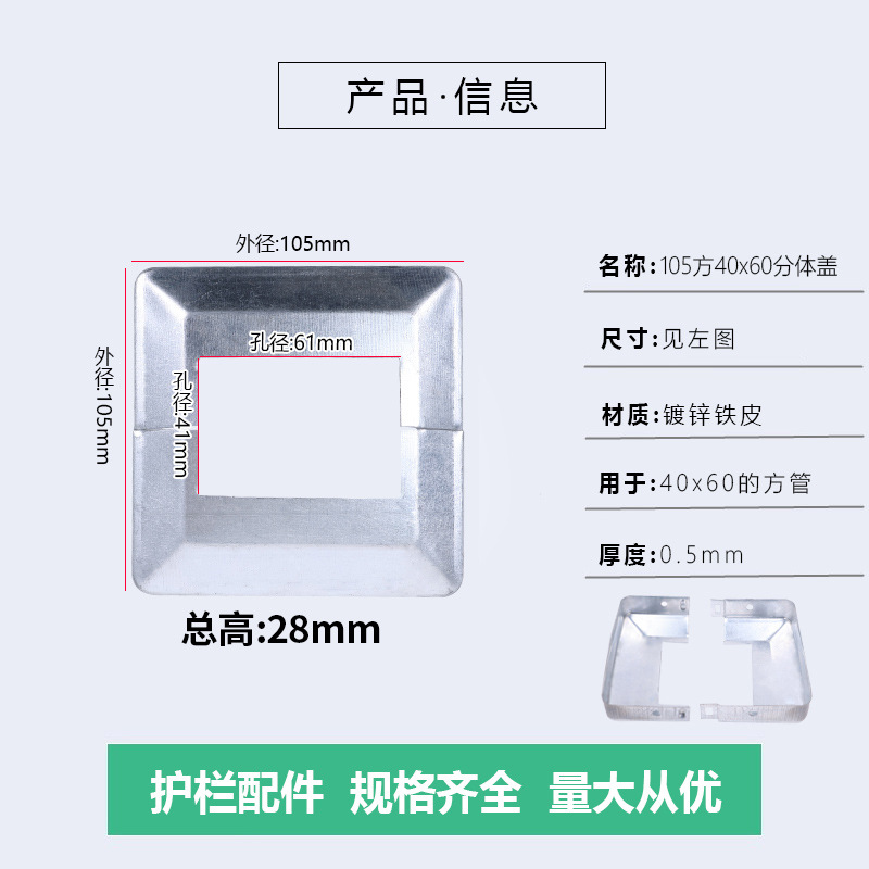 40*60 cubierta dividida (105)