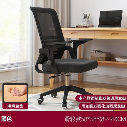 Silla de la computadora silla de oficina en casa respaldo dormitorio del estudiante elevación silla giratoria Silla de aprendizaje cómodo asiento de la Conferencia de larga sesión
