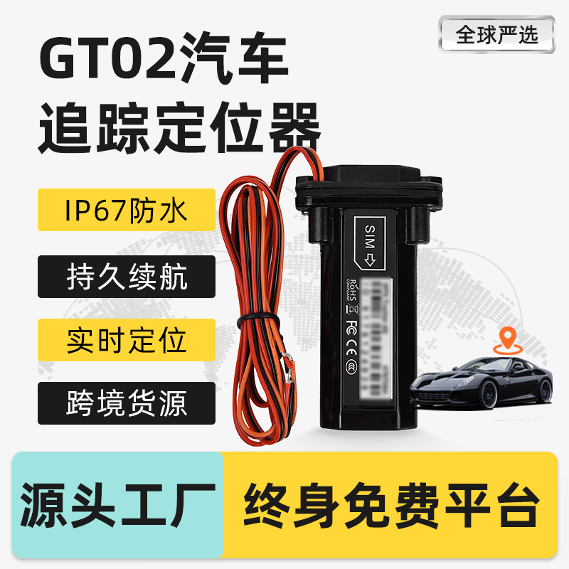 GT02 국경 간 자동차 GPS 위치 추적기 방수 도난 방지 장치 ST901 GPS 트래커 오토바이 추적기