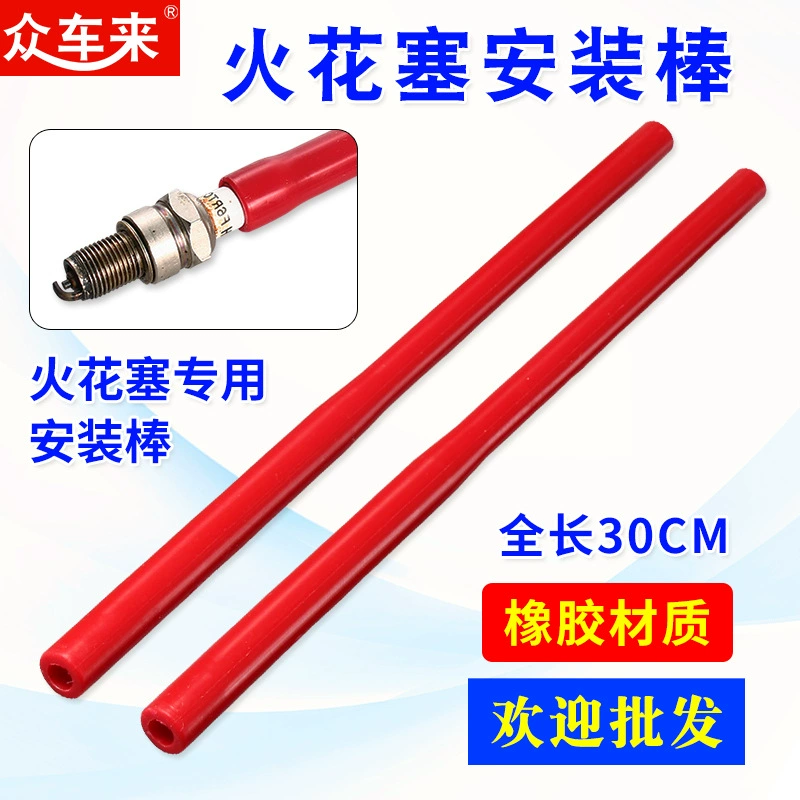 Инструмент для установки автомобильных свечей зажигания резиновая палочка горелки установка шланга втулка свечи зажигания с двойным отверстием ключ